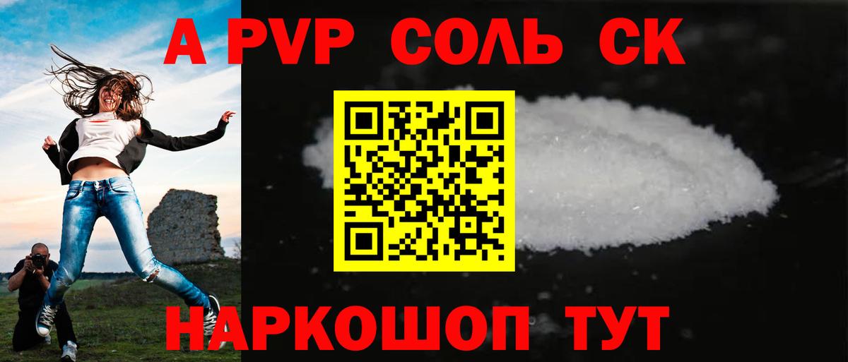 Alpha-PVP  Альфа ПВП мука  Вход с VPN  A-PVP VHQ  Тобольск  А ПВП Crystall 