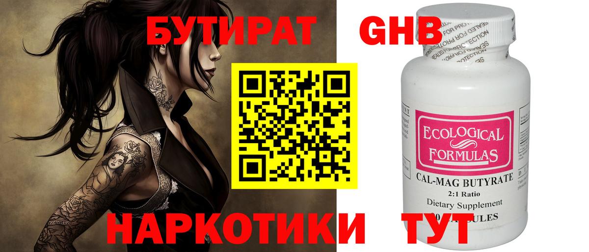 Тобольск  БУТИРАТ BDO  Вход с VPN 