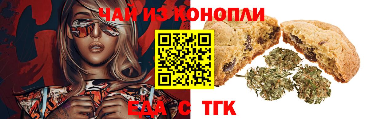 Cannafood марихуана  Вход с VPN  Тобольск 
