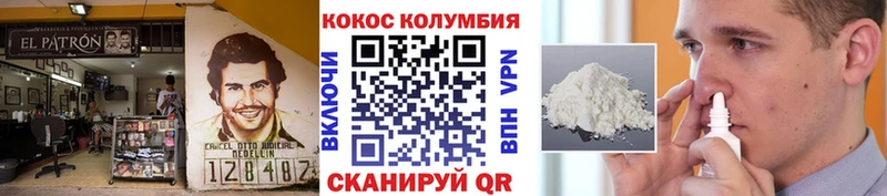 где найти наркотики Тобольск Cocaine 97%