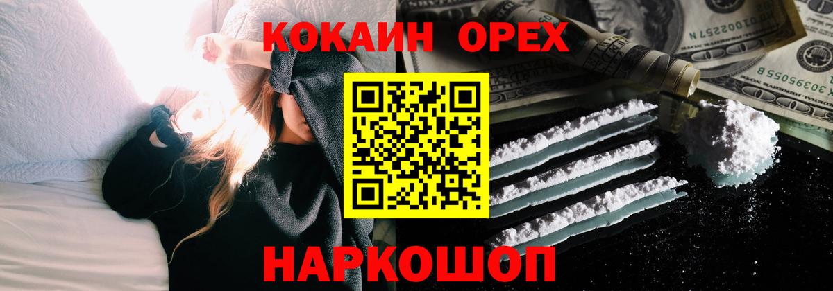 КОКАИН Боливия Тобольск