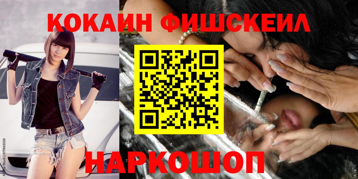 Тобольск  Кокаин 99%  COCAIN Columbia  Кокаин  Вход с VPN 