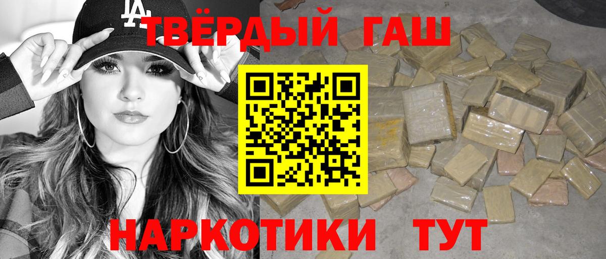 ГАШИШ Cannabis Тобольск