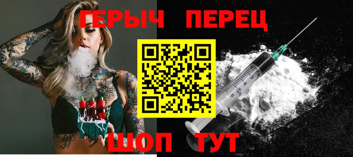 ГЕРОИН герыч  Вход с VPN  Тобольск 