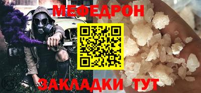 меф VHQ Жуковский