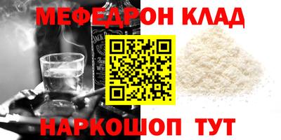 меф VHQ Жуковский