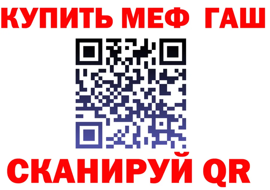 МЯУ-МЯУ мука вход площадка KRAKEN Тобольск