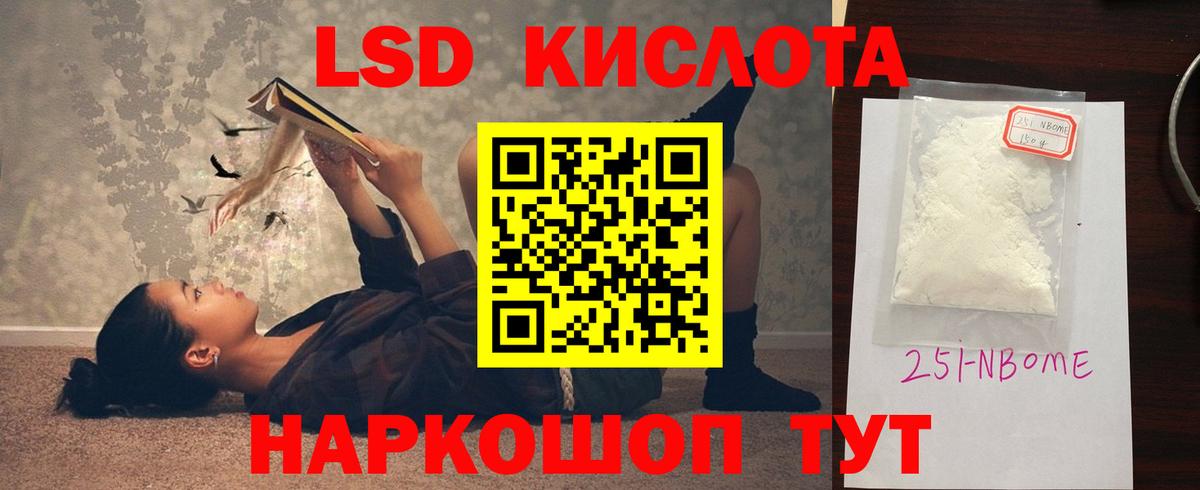 LSD-25 экстази ecstasy Тобольск