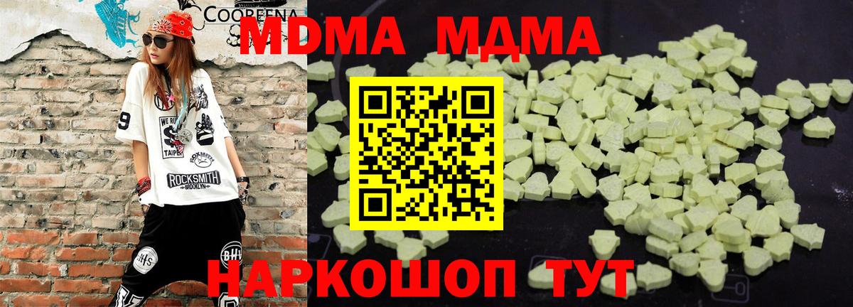 MDMA Molly Тобольск