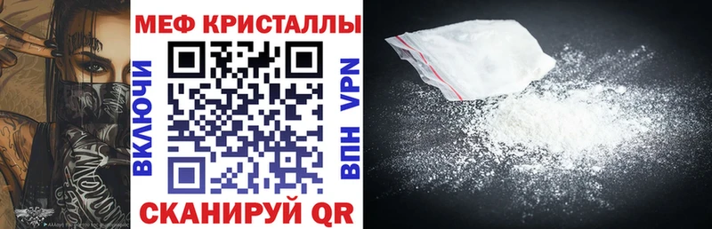 МЯУ-МЯУ кристаллы  наркота  Тобольск 