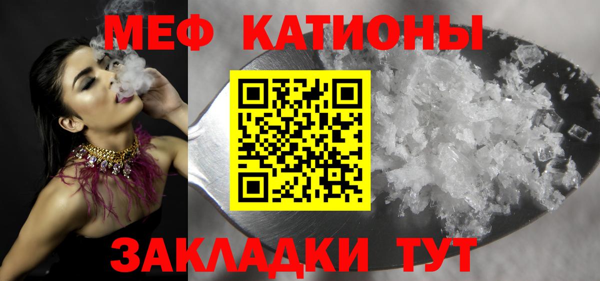 Меф мяу мяу кристаллы Тобольск