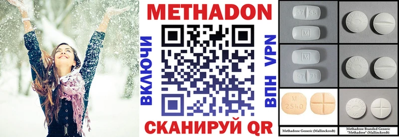 МЕТАДОН VHQ наркотики Тобольск