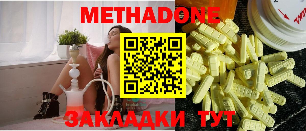 MEGA   Вход с VPN  Тобольск  Метадон methadone  МЕТАДОН мёд 