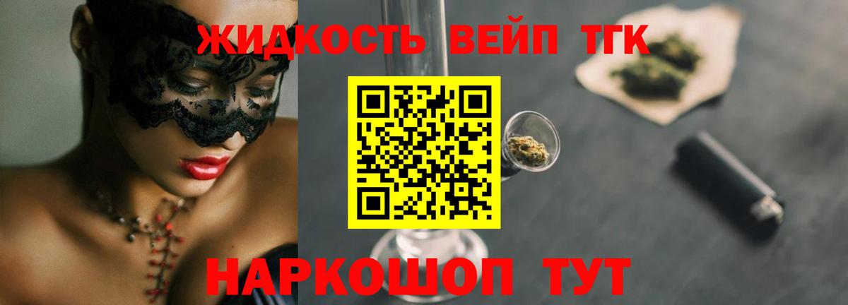 ТГК THC oil  купить наркотик  Тобольск  Вход с VPN 